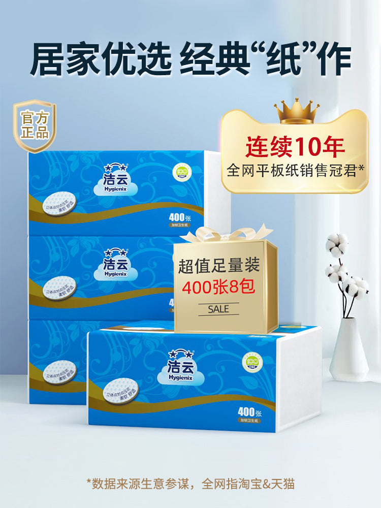 Jieyun Flat Toilet Paper 2 Layers 200 Drawers (400 Sheets) 8 Packs For Home Bathrooms Toilet Paper Removable Toilet Paper Full Box Platonelstore