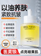 Essence Oil Oil Skin Nourishing Essential Oil Facial Skin Oil White Pool Flower Firming Anti-Wrinkle Anti-Aging Yellow Removing Brightening Facial Oil Platonelstore